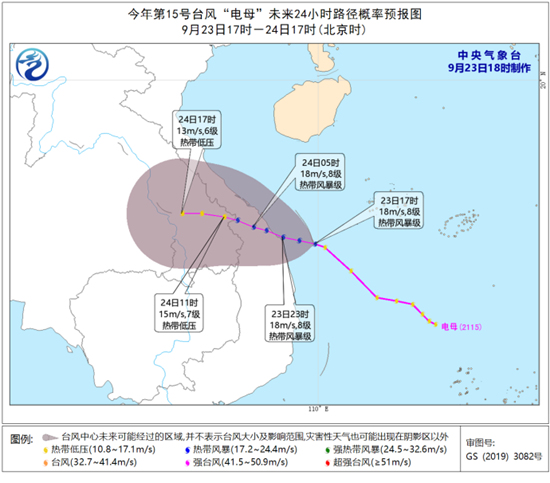 9月24日北方四省局地有大暴雨 江南华南闷热程度同期少见                    1