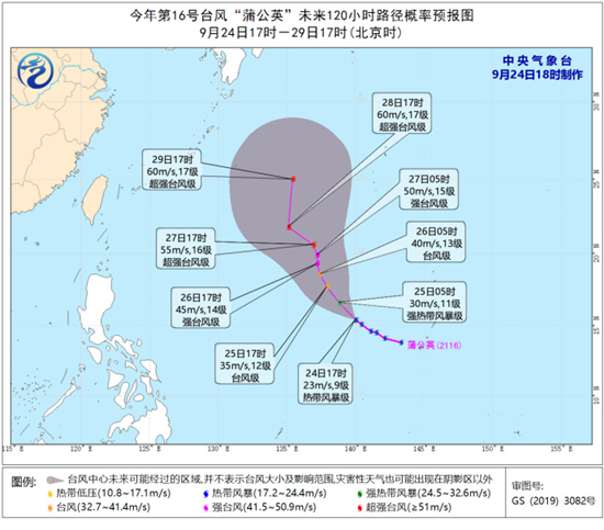 第16号台风“蒲公英”最强可达超强台风级 未来五天对我国近海无影响                    1