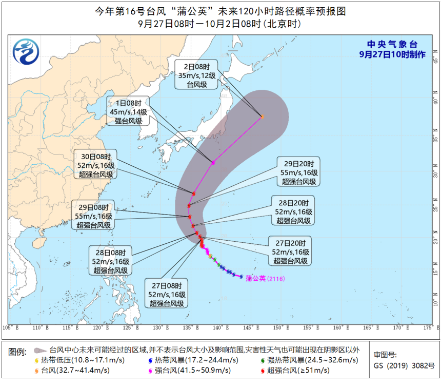 27日上午8超强台风“蒲公英”继续向北偏西方向移动 未来逐渐靠近日本沿海                    1