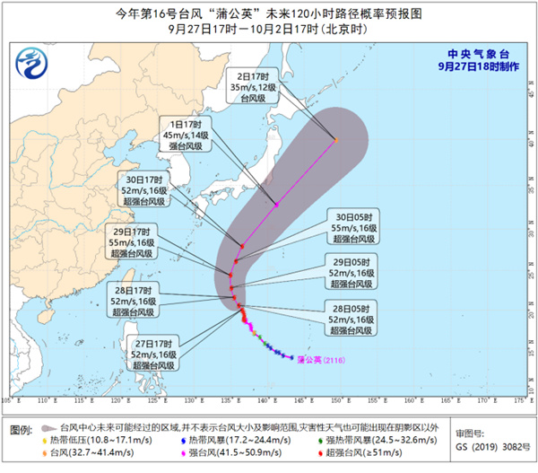 第16号台风“蒲公英”维持超强台风级 将向日本本州岛东南部海面靠近                    1