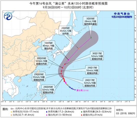 第16号超强台风“蒲公英”逐渐向日本本州岛东南部海面靠近                    1