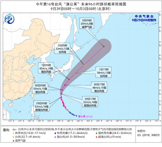 今年第16号台风“蒲公英”再次加强为超强台风 逐渐向日本本州岛靠近                    1