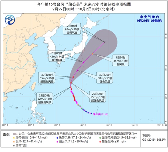 第16号台风台风“蒲公英”强度变化不大 向日本东南部靠近                    1