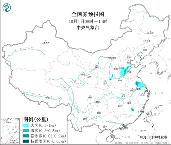 10月1日大雾黄色预警继续发布！山东山西江苏局地能见度不足200米                    1