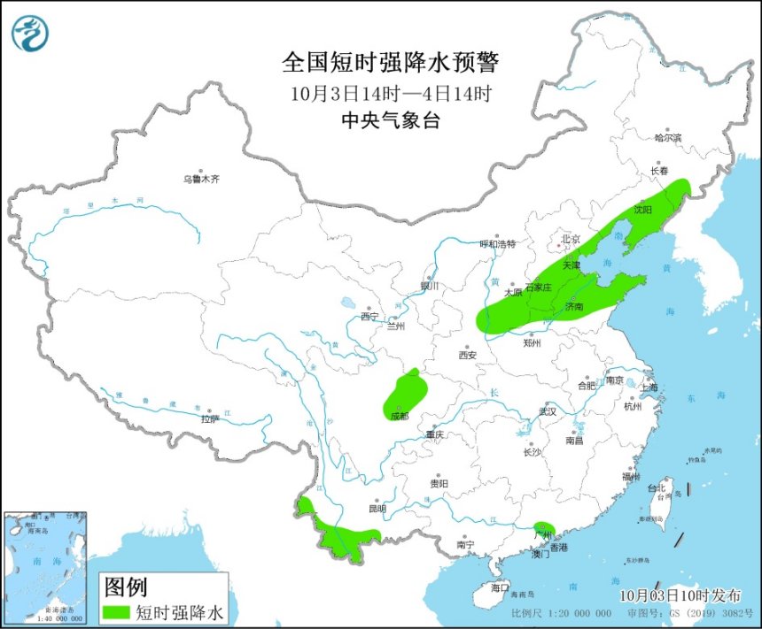 10月3日强对流蓝色预警继续！辽宁河北等部分地区将有短时强降水天气                    2