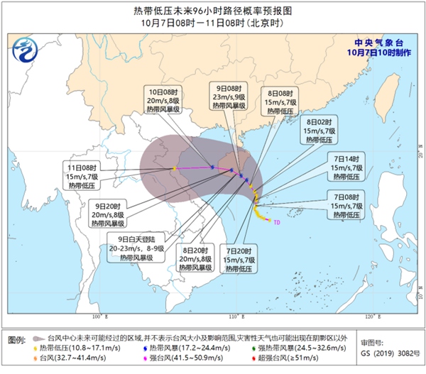 10月7日南海热带低压将发展为台风 9日白天登陆海南岛                    1