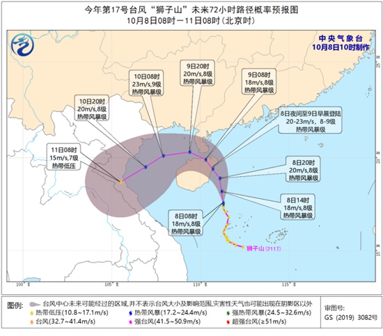 海南台风网第17号台风狮子山最新消息 狮子山将趋向海南沿海强度继续加强1
