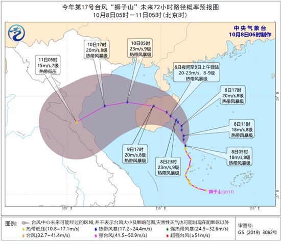 今年第17号台风“狮子山”台风雨将至！广东珠三角南部等局地有大暴雨沿海海面阵风10级                    1