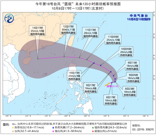 五问台风：哪里将成“狮子山”风雨中心 华南会遭台风两连击吗？                    6