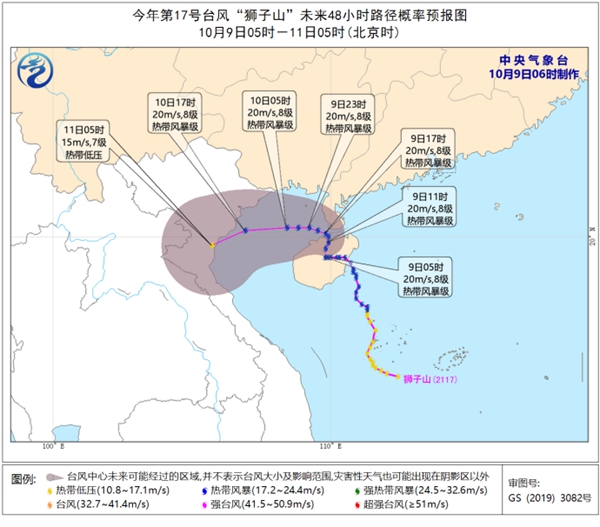 10月9日台风“狮子山”持续“泼水” 广东珠三角等部分市县有大暴雨                    1