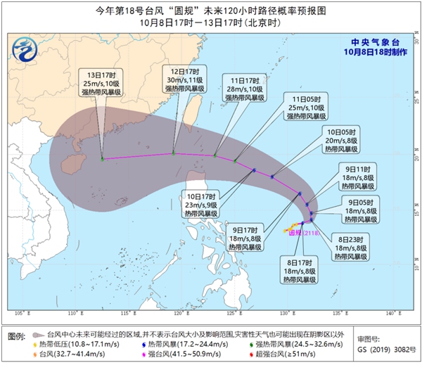                     台风快讯：今年第18号台风“圆规”生成                    1