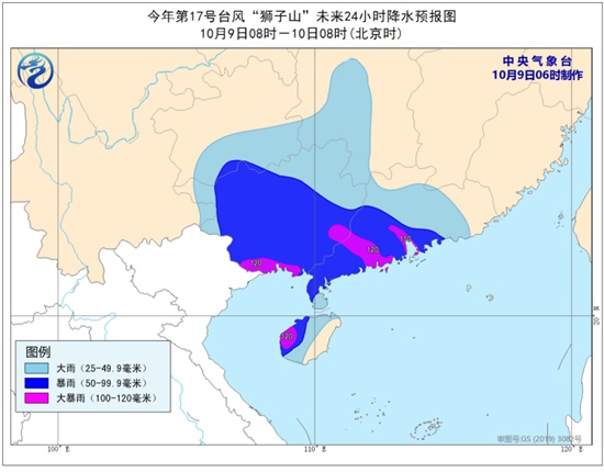 10月9日第17号台风“狮子山”今天下午至傍晚移入北部湾 广东广西等地仍有强风雨                    3