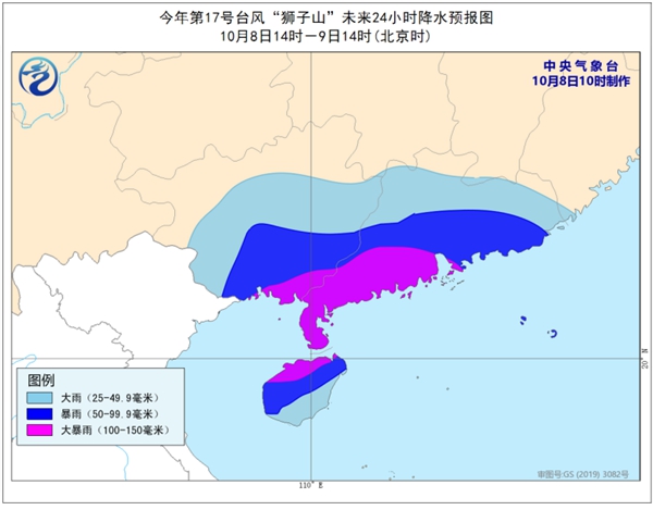 五问台风：哪里将成“狮子山”风雨中心 华南会遭台风两连击吗？                    3