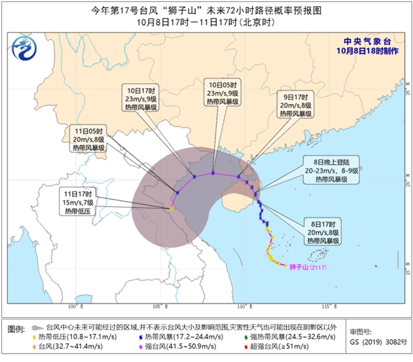 五问台风：哪里将成“狮子山”风雨中心 华南会遭台风两连击吗？                    1