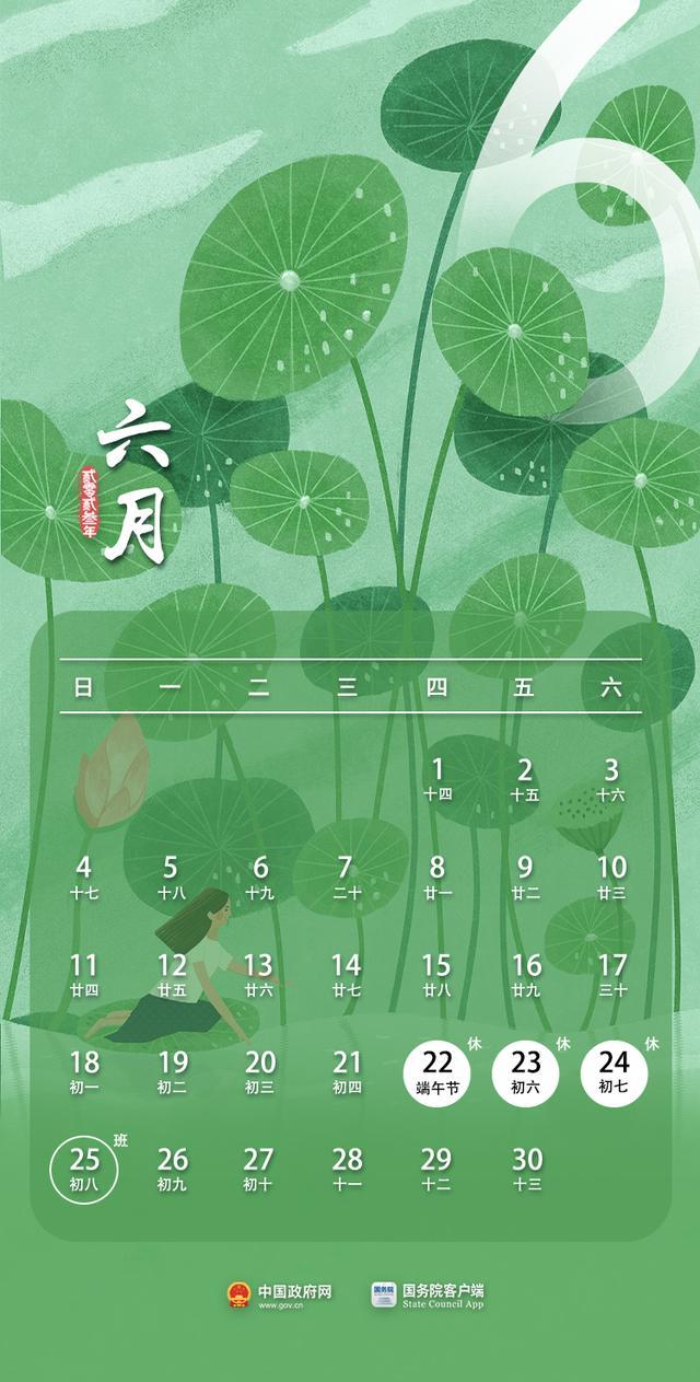 今年的假期余额只剩6天了 2023年法定节假日还有几天