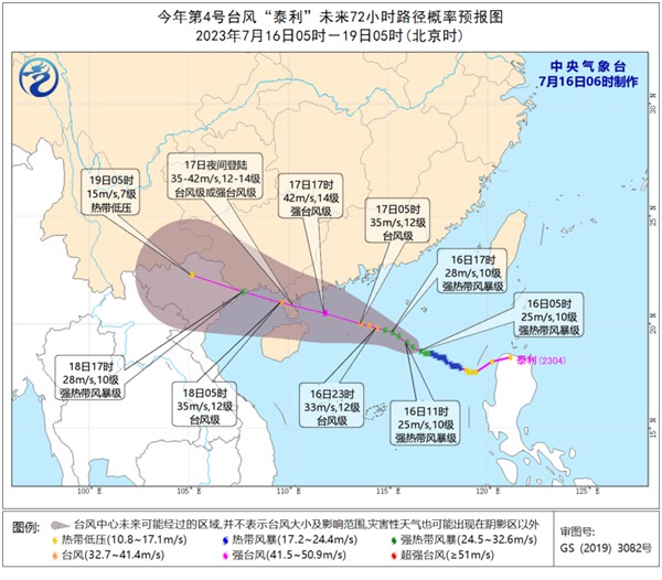 今年第4号台风“泰利”或于下周初登陆 华南局地有特大暴雨南方高温消退                    