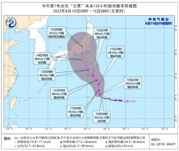 2023年第7号兰恩台风最新消息 台风兰恩未来登陆日本概率越来越大