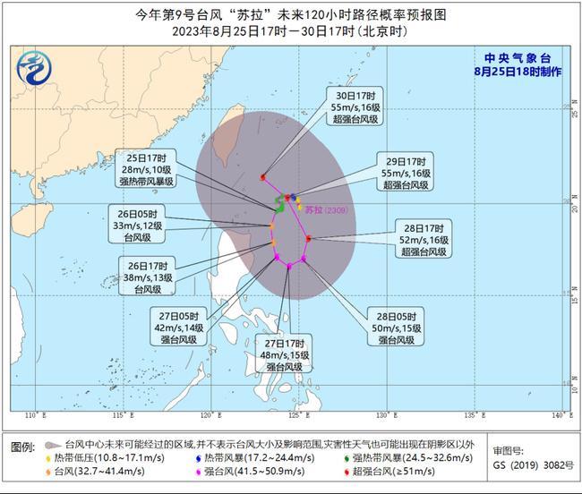 2023年第9号台风最新路径消息 9号台风“苏拉”将徘徊于吕宋岛东北部洋面强度逐渐增强                    