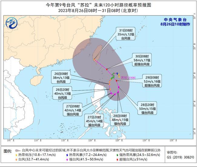 今年第9号台风“苏拉”在吕宋岛东北部洋面徘徊 今年第10号台风“达维”将靠近日本以东洋面                    