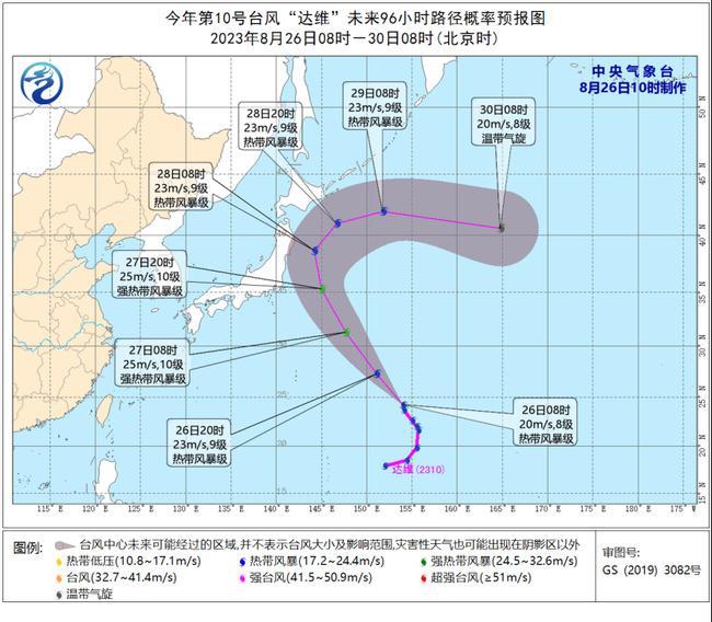 今年第9号台风“苏拉”在吕宋岛东北部洋面徘徊 今年第10号台风“达维”将靠近日本以东洋面                    