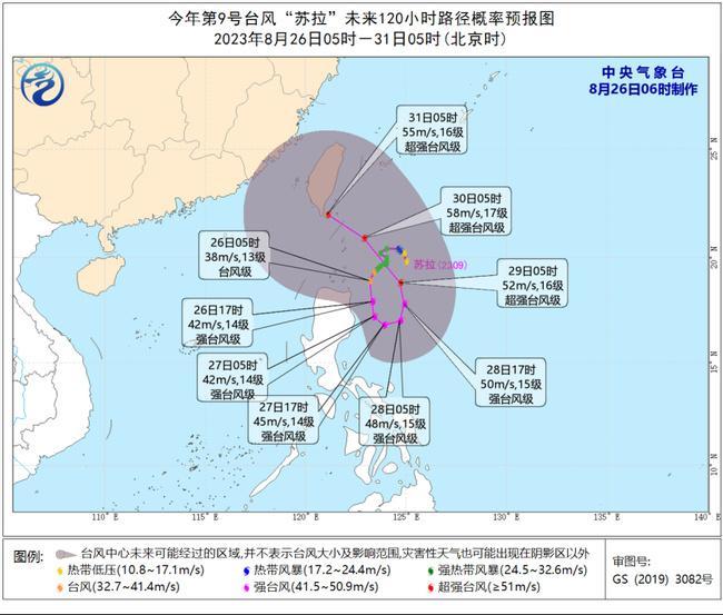 2023年第9号和10号双台风最新消息 9好台风“苏拉”将在吕宋岛东北部洋面徘徊10号台风“达维”向西北方向移动                    