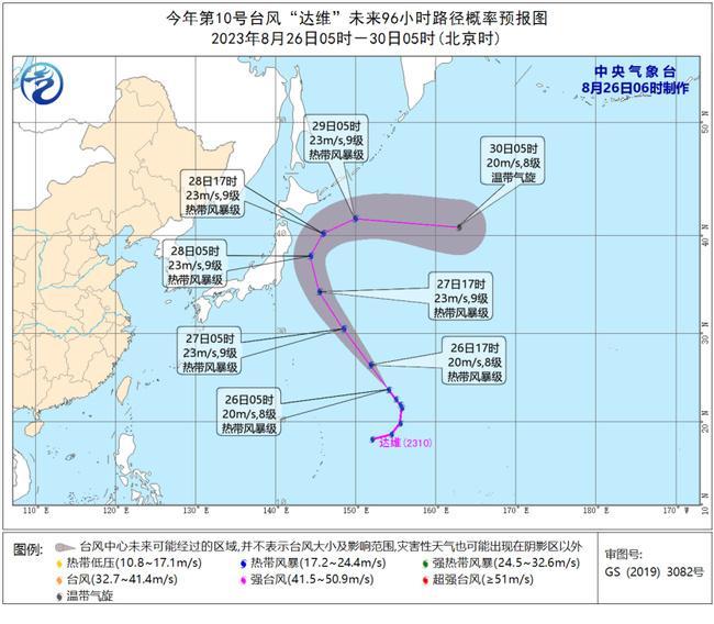 2023年第9号和10号双台风最新消息 9好台风“苏拉”将在吕宋岛东北部洋面徘徊10号台风“达维”向西北方向移动                    