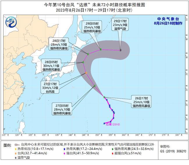 2023年第9号台风“苏拉”最强可达超强台风级 10号台风“达维”向日本以东洋面靠近                    