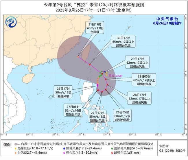 2023年第9号台风“苏拉”最强可达超强台风级 10号台风“达维”向日本以东洋面靠近                    