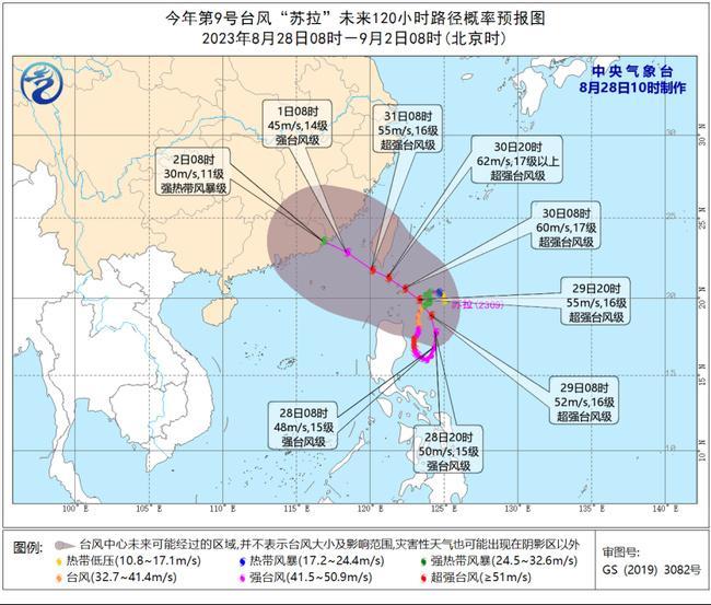 今年首次西北太平洋“三台共舞” “苏拉”向福建中部到广东中部一带靠近                    