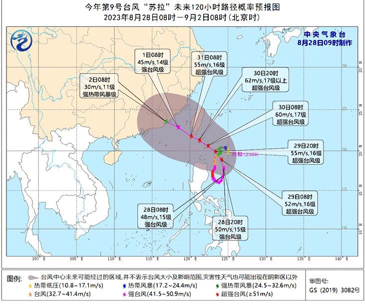 第9台风苏拉最新动态 “苏拉”明日转向西北方向移动