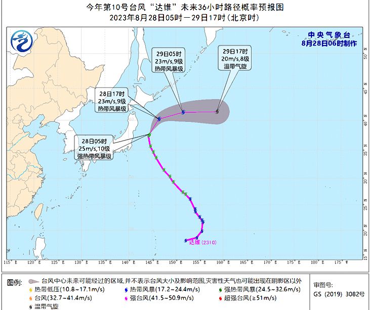 2023年第10号台风达维实时路径图 10号台风“达维”将向北偏东方向移动