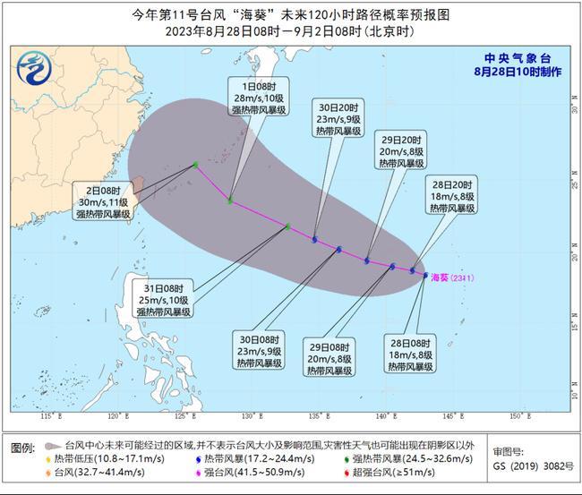 今年首次西北太平洋“三台共舞” “苏拉”向福建中部到广东中部一带靠近                    