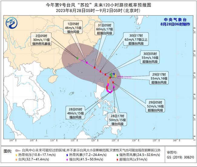 2023年第9号台风“苏拉”将擦过或登陆台湾岛南部 向福建中部到广东东部一带靠近                    