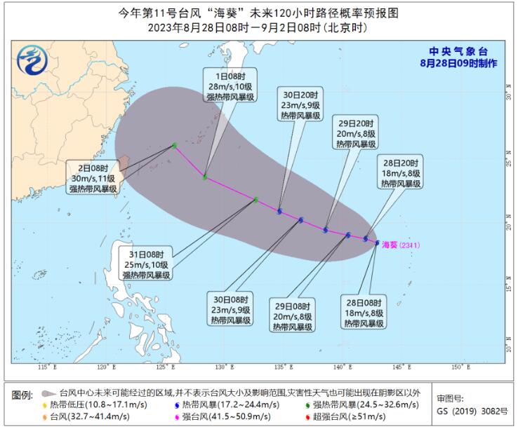 2023年三台风最新消息 第11号台风“海葵”已生成 西北太平洋“三台共舞”