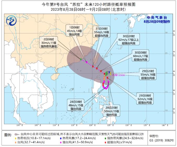 2023年三台风最新消息 第11号台风“海葵”已生成 西北太平洋“三台共舞”