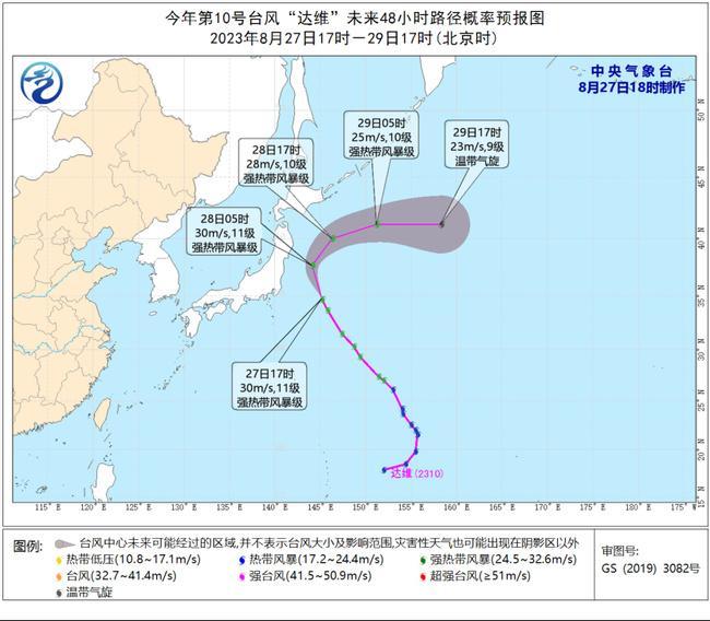 今年第9号台风“苏拉”减弱为强台风级 今年第10号台风“达维”向北偏西方向移动                    