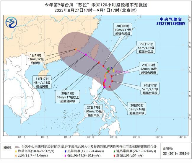 今年第9号台风“苏拉”减弱为强台风级 今年第10号台风“达维”向北偏西方向移动                    