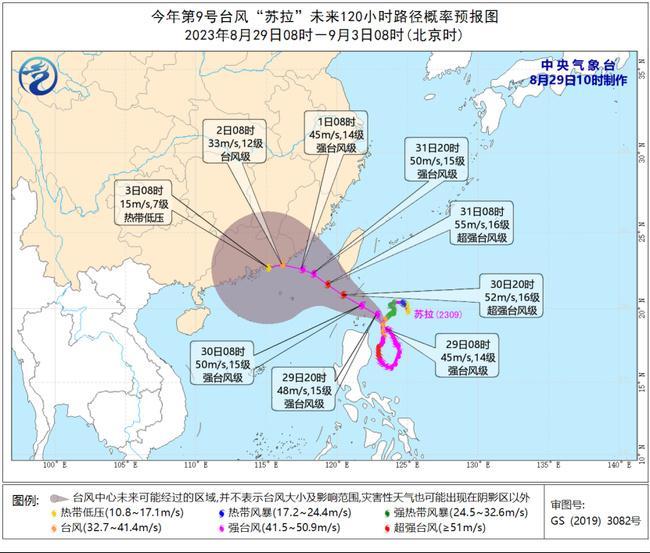 今年第9号台风“苏拉”或于9月初登陆广东东部 多海域风力增大                    