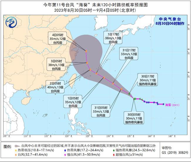 2023年第11号台风“海葵”将向西北方向移动 强度逐渐增强                    