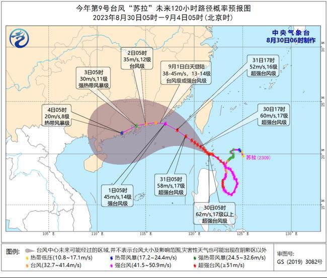 今年第9号台风“苏拉”影响广东沿海风雨增强 明天粤东局地有暴雨                    