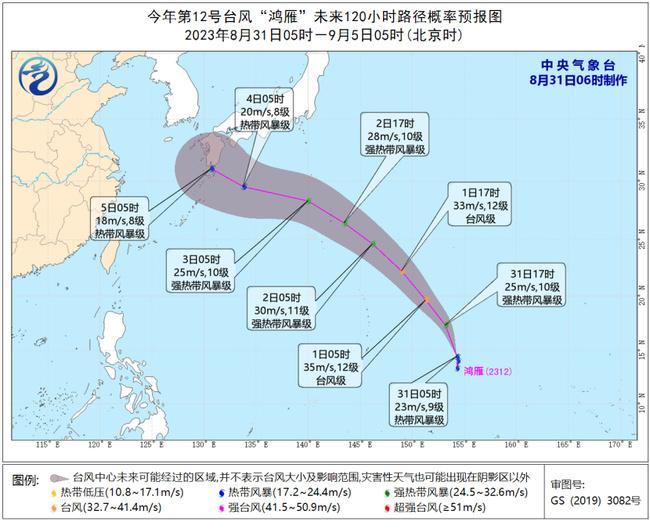 今年第11号台风“海葵”趋向华东沿海 今年第12号台风“鸿雁”向北偏西方向移动                    