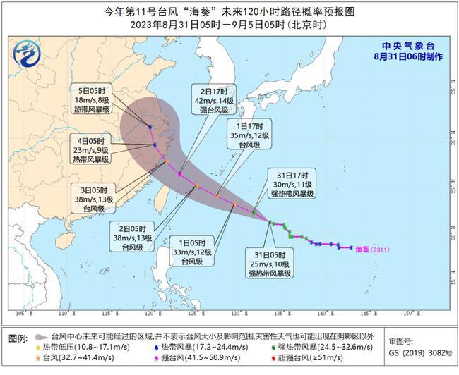 今年第11号台风“海葵”趋向华东沿海 今年第12号台风“鸿雁”向北偏西方向移动                    