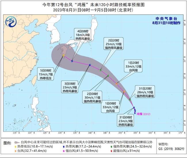 今年第11号台风“海葵”向华东沿海靠近 今年第12号台风“鸿雁”强度逐渐增强                    