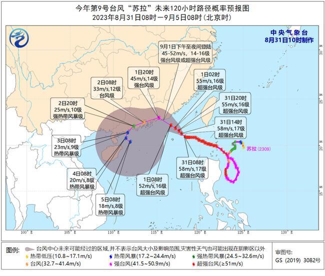 今年第9号台风“苏拉”逐渐靠近广东东部沿海 或于明天登陆                    