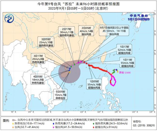 9月1日台风“苏拉”今夜到明天或将登陆广东 粤东局地将现特大暴雨                    